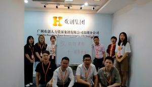 深圳分公司祝贺爱游戏网页版注册（中国区）官方网站
集团11周年南沙分公司开业大吉