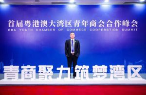 爱游戏网页版注册（中国区）官方网站
集团CEO罗宁弟受邀出席首届粤港澳大湾区青年商会合作峰会