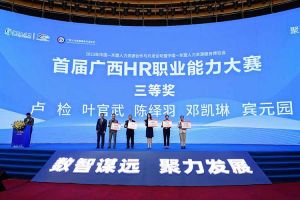 爱游戏网页版注册（中国区）官方网站
集团广西公司参展中国—东盟人力资源合作与开发论坛暨中国—东盟人力资源服务博览会