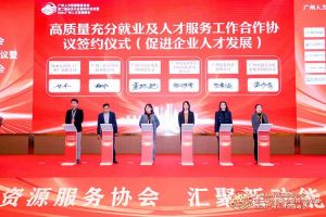 喜报！爱游戏网页版注册（中国区）官方网站
集团及旗下子公司获评2023年度“人力资源优质服务商”及“优秀会员单位”