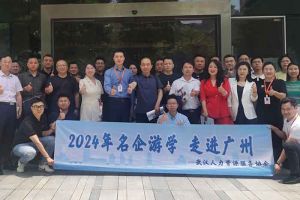 武汉经开区人力资源局及人力资源同行机构代表参访爱游戏网页版注册（中国区）官方网站
集团