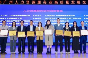 四喜临门！爱游戏网页版注册（中国区）官方网站
集团及旗下子公司获评“2024年度人力资源优质服务商”及“5A人力资源服务机构诚信等级”