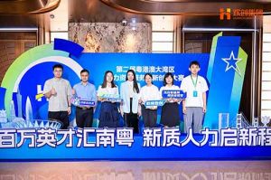 引领人力资源行业智能化变革——爱游戏网页版注册（中国区）官方网站
集团“AI超级坐席”项目斩获粤港澳大湾区人力资源服务创新创业大赛三等奖