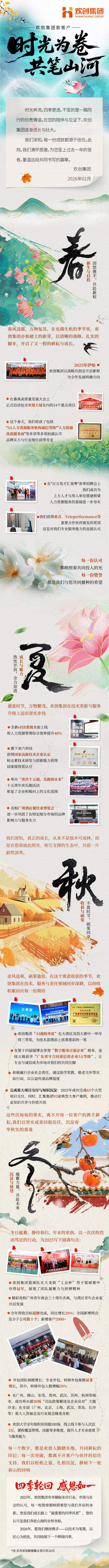 爱游戏网页版注册（中国区）官方网站
感谢长图-1(1).jpg